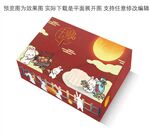 中秋月餅禮盒