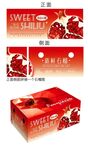 水果包裝設計 石榴禮盒設計