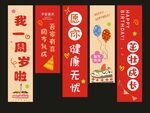 生日掛布