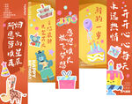 生日掛布 