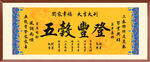 五谷豐登 裝飾畫掛畫