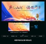 演講口才閱讀大會