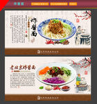 老北京炸醬面
