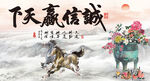 誠(chéng)信贏天下