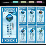 推進江河保護治理