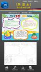 防溺水手抄報(bào)小報(bào)黑白素材模版