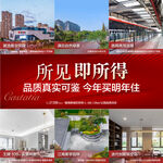  所見(jiàn)即所得品質(zhì)實(shí)景可鑒配套