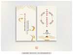 中式典雅名片設(shè)計(jì)模板