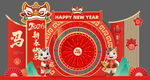 馬年年會(huì)堆頭