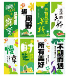 青露營