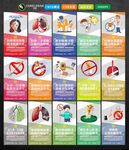 禁煙海報(bào)