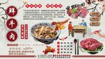 鮮牛肉背景墻