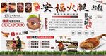 安?；鹜?  title=
