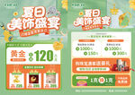 夏季珠寶