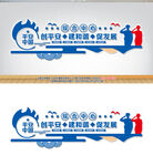 綜治中心背景墻