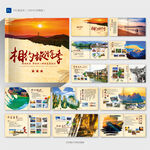 旅游畫冊