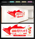 爭(zhēng)創(chuàng)青年文明號(hào)
