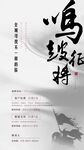鳴鼓征將地產(chǎn)精英人才銷冠招聘