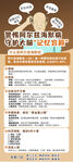 阿爾茲海默癥海報(bào)
