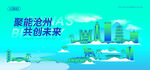 滄州建筑插畫
