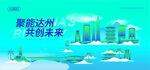 達(dá)州建筑插畫