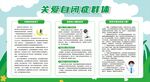 天葵的研究成果海報