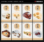 象棋展板
