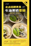 牛油果奶昔碗