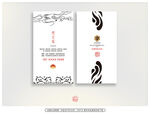 中式風(fēng)格名片設(shè)計(jì)