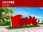 紅色文化雕塑