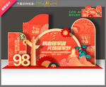建軍98周年美陳