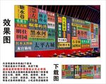國(guó)潮崇左地名景點(diǎn)名集裝箱背景墻