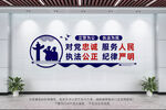 派出所文化墻