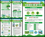 全國節(jié)能宣傳周