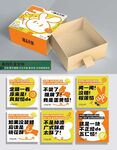 卡通月餅包裝設(shè)計