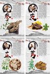 中國風(fēng)水墨中草藥醫(yī)療展板