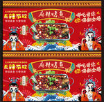 烤魚背景墻