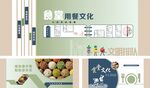 食堂文化墻 