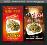 炸生蠔