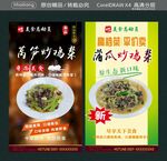 蒲瓜炒雞雜 萵筍炒雞雜