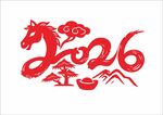 2026馬年剪紙