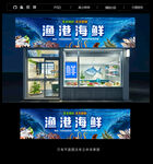 海鮮店門頭招牌