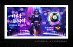 臺球海報