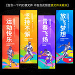 運動會道旗