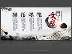 筆墨紙硯