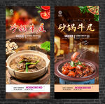 砂鍋牛尾