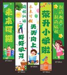 綠色清新開(kāi)學(xué)季掛布