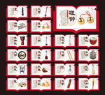 傳統(tǒng)樂(lè)器