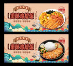 雞排飯