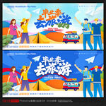 旅游